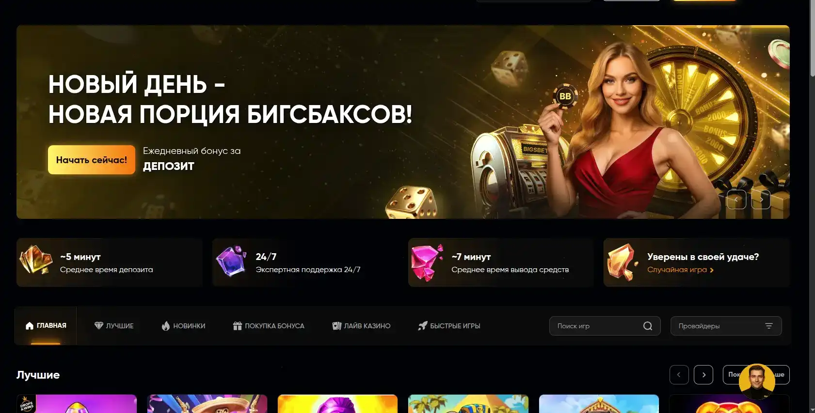 Интерфейс казино QQBET на десктопе